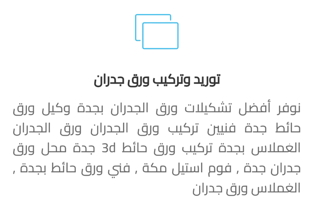 ورق حائط جمله 