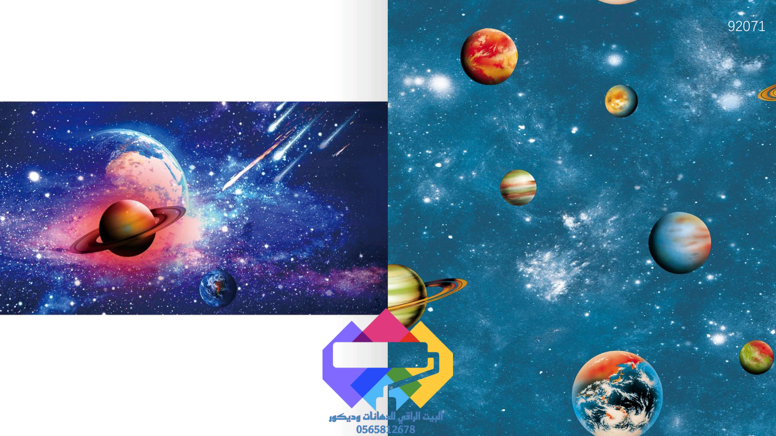 ورق حائط غرف الأولاد برسومات فضاء