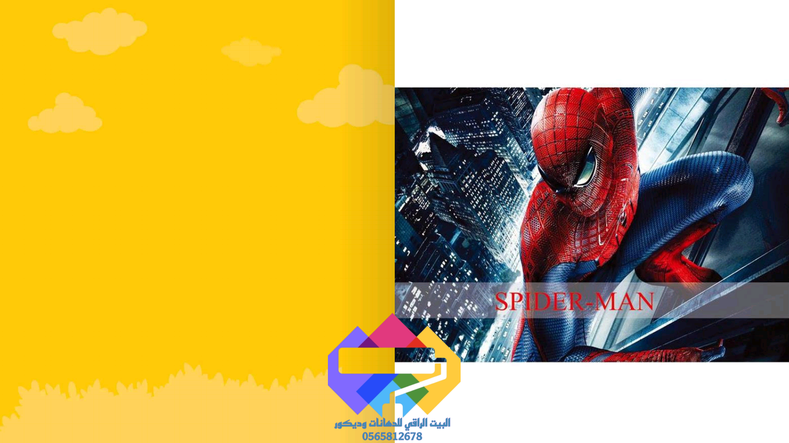 ورق حائط غرف الأطفال بألوان متناسقة