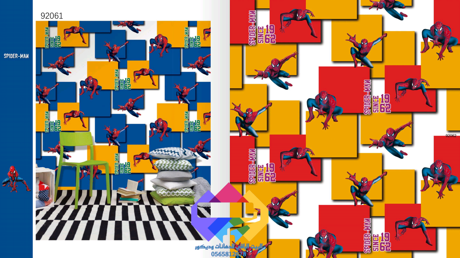 تصميم ورق حائط للأطفال بنمط أبطال خارقين