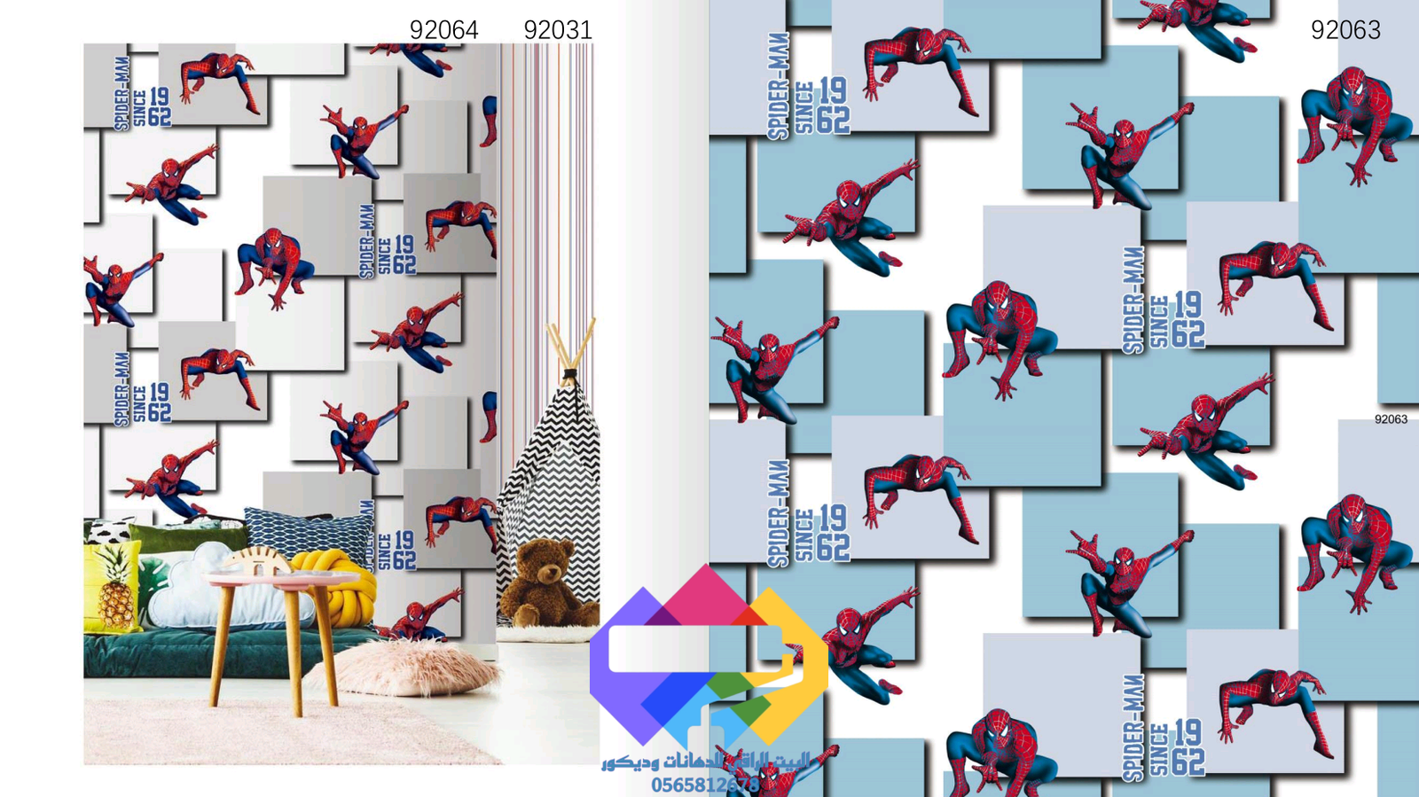 تصميم ورق حائط للأطفال برسومات فنية ملونة