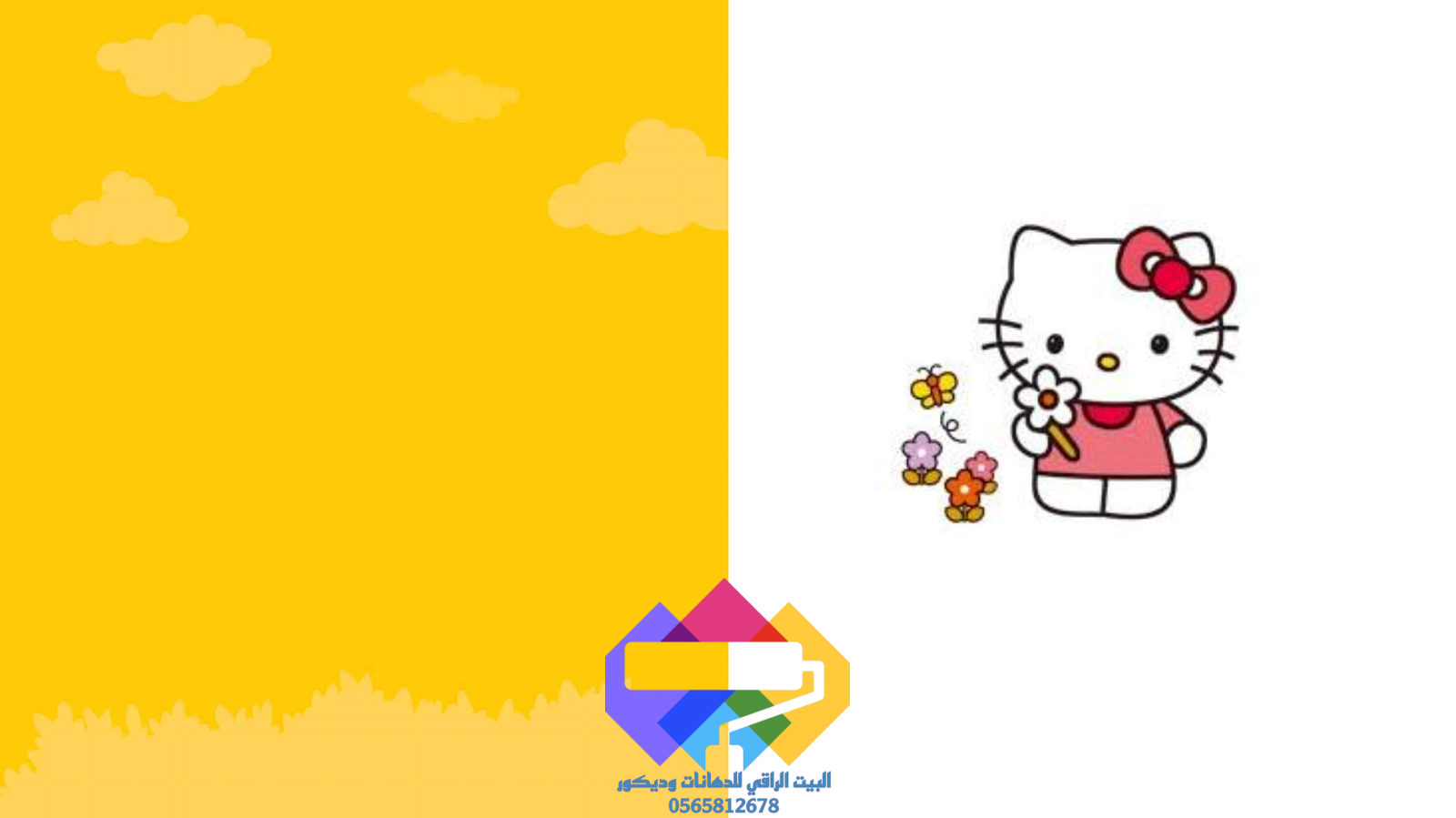 ورق حائط للأطفال بنقوش مبتكرة وعصرية