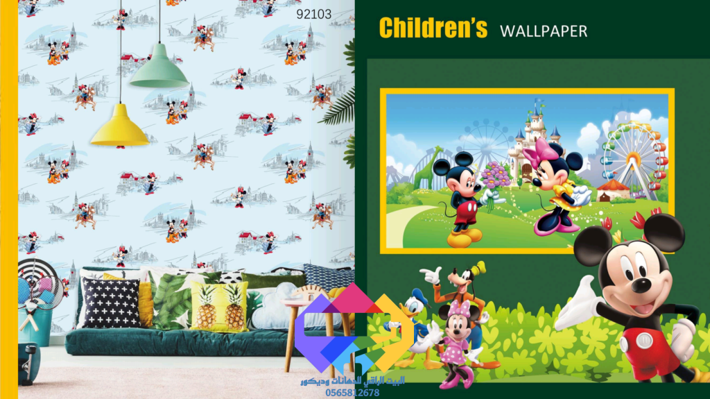 تصميم حديث لورق حائط الأطفال بألوان مشرقة