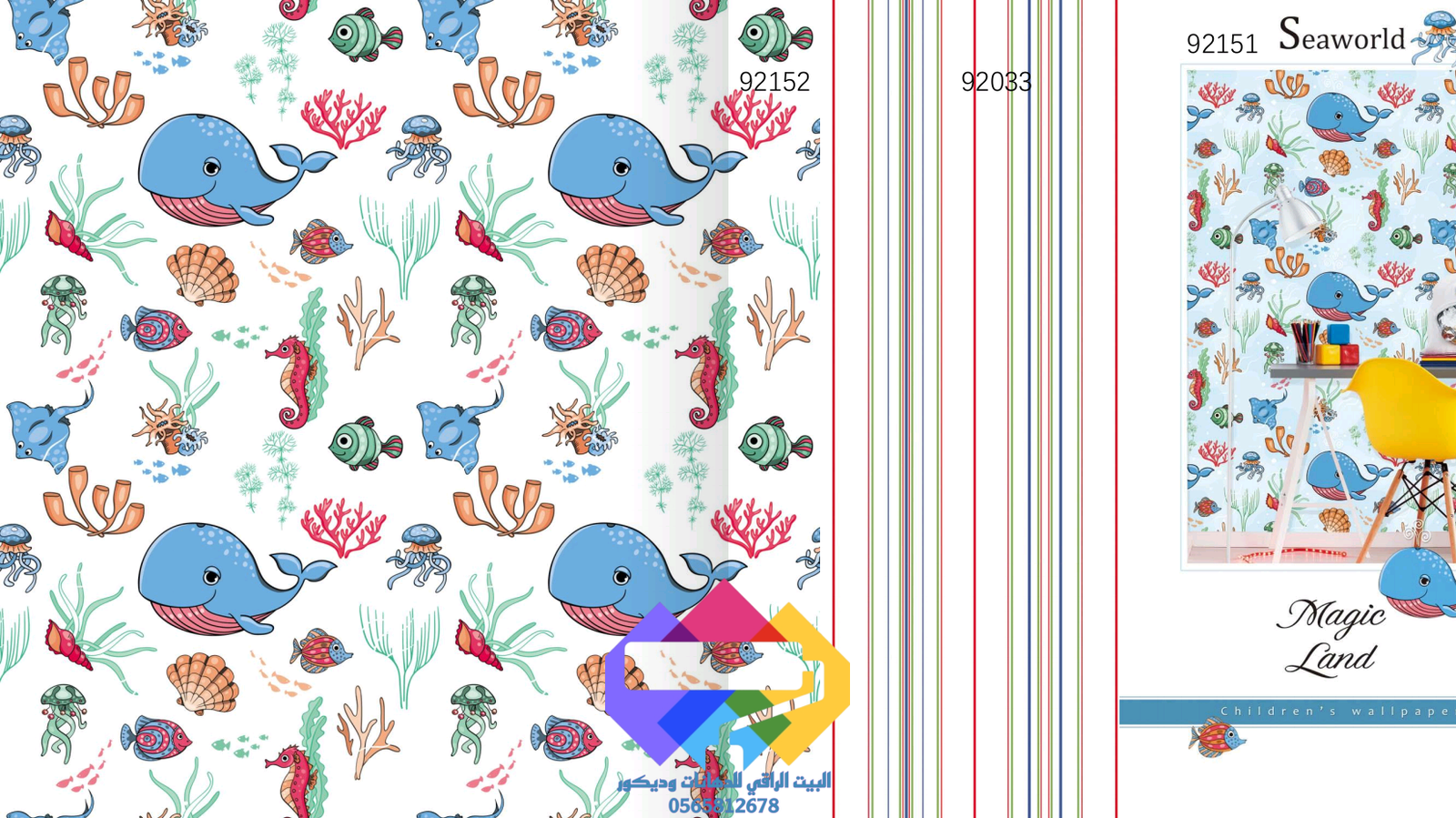 ورق جدران للأطفال بأشكال هندسية ملونة