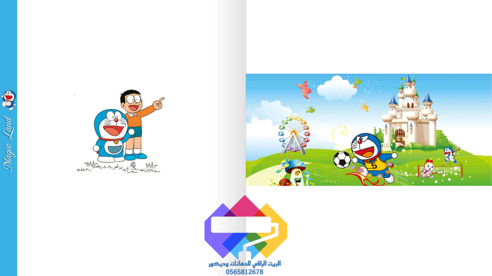 ورق حائط غرف الأولاد بألوان زرقاء ورياضية