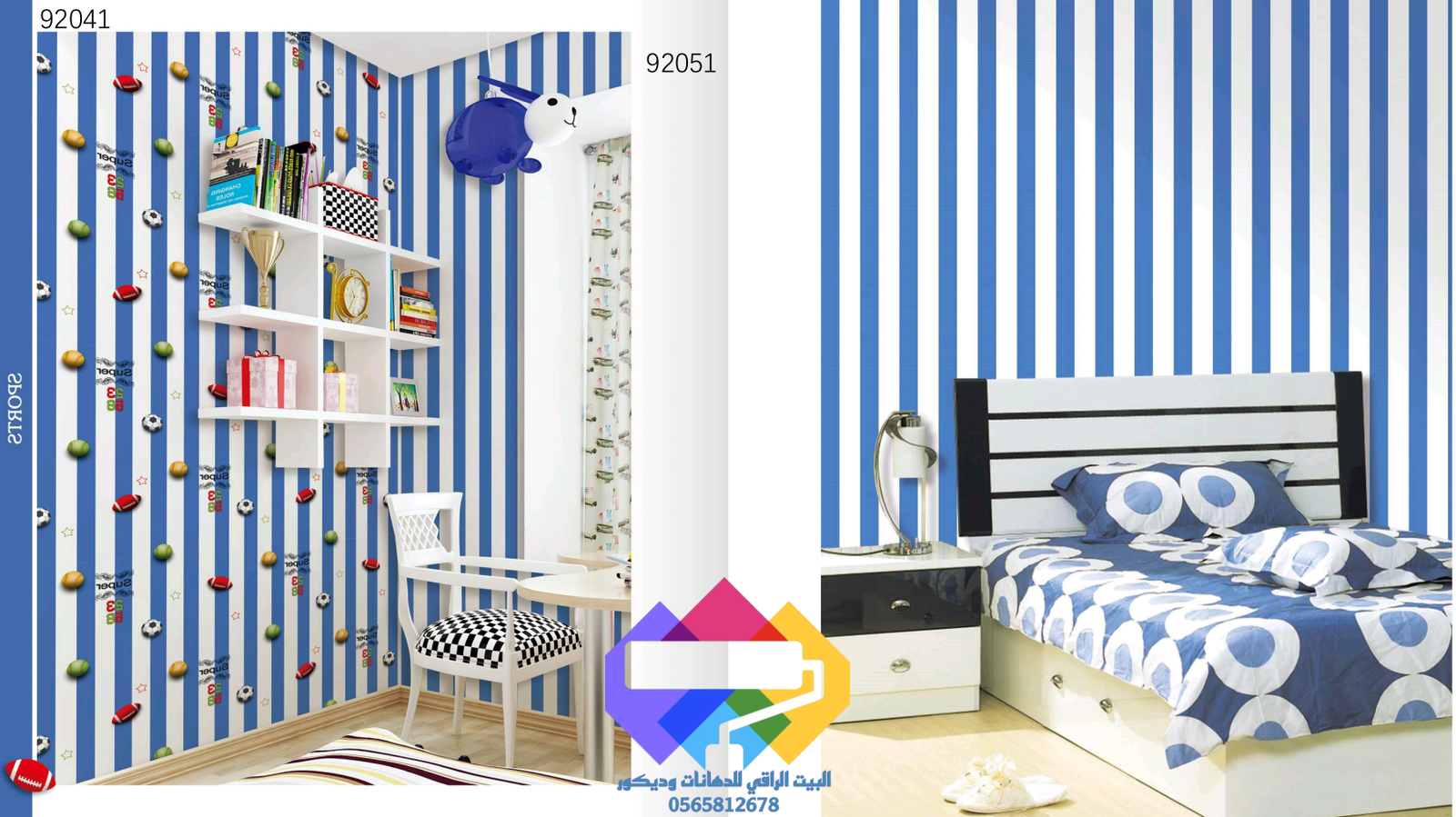 تصميم ورق حائط غرف الأطفال برسومات مميزة