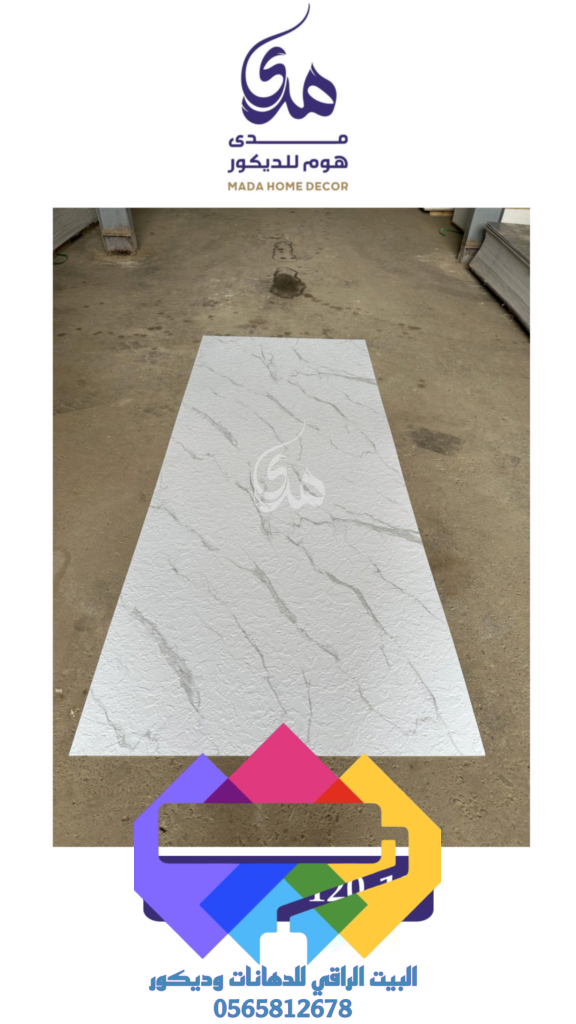 تواصل معنا عبر الواتساب معلم دهانات جده 0565812678