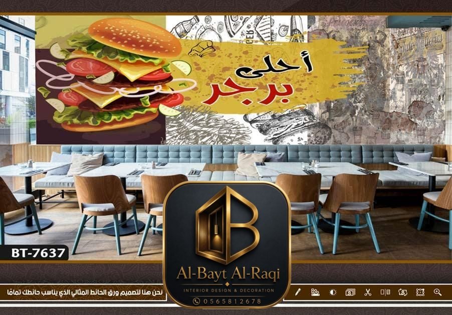 ديكور جدران مطاعم 3D في جدة