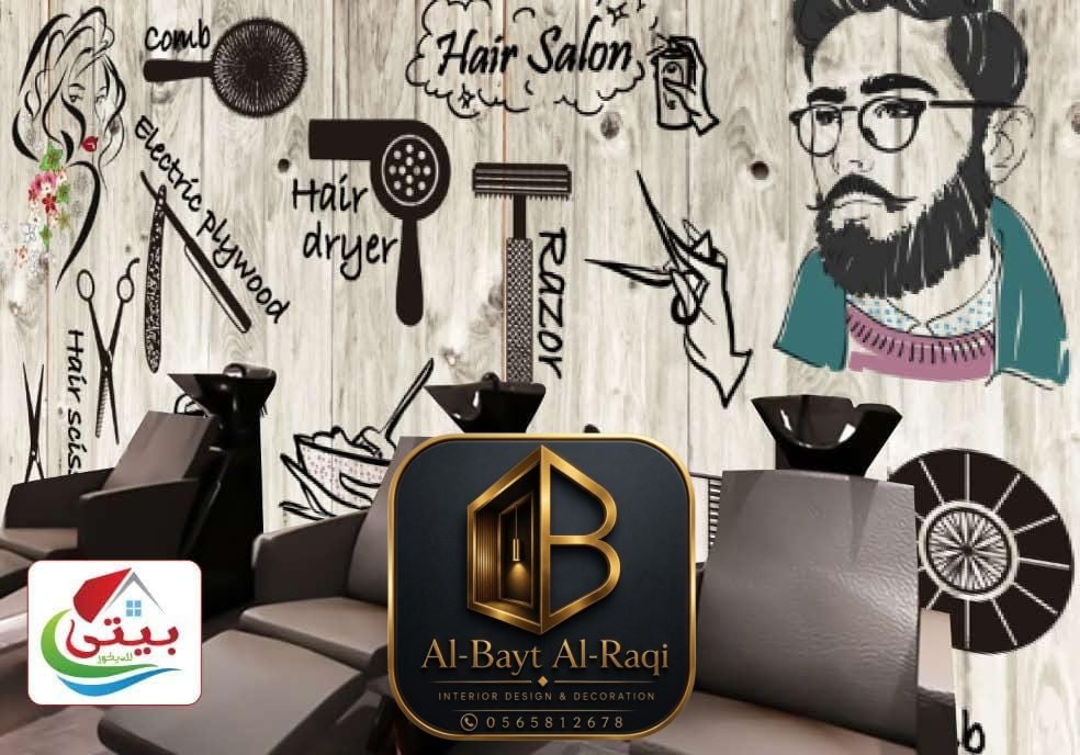 ورق حائط 3D لمحلات الحلاقة في جدة