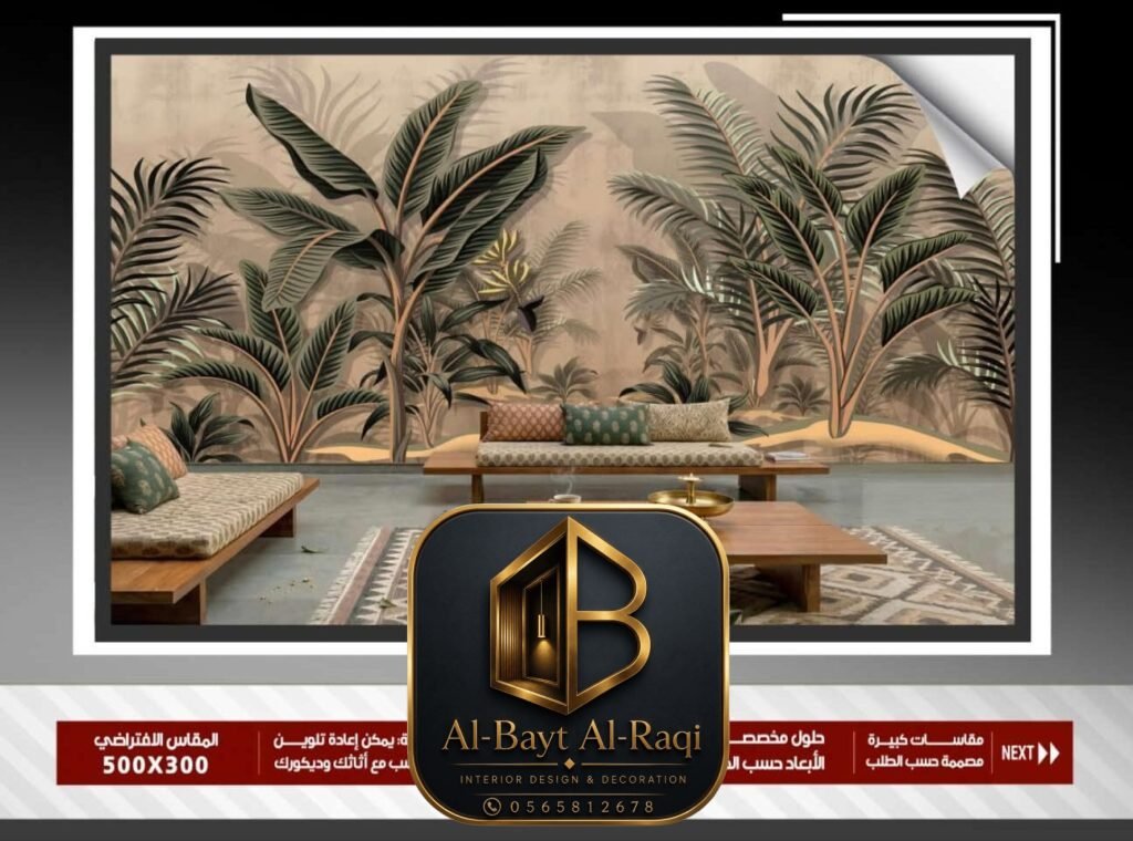 ديكور جدار صالة 3D في جدة
