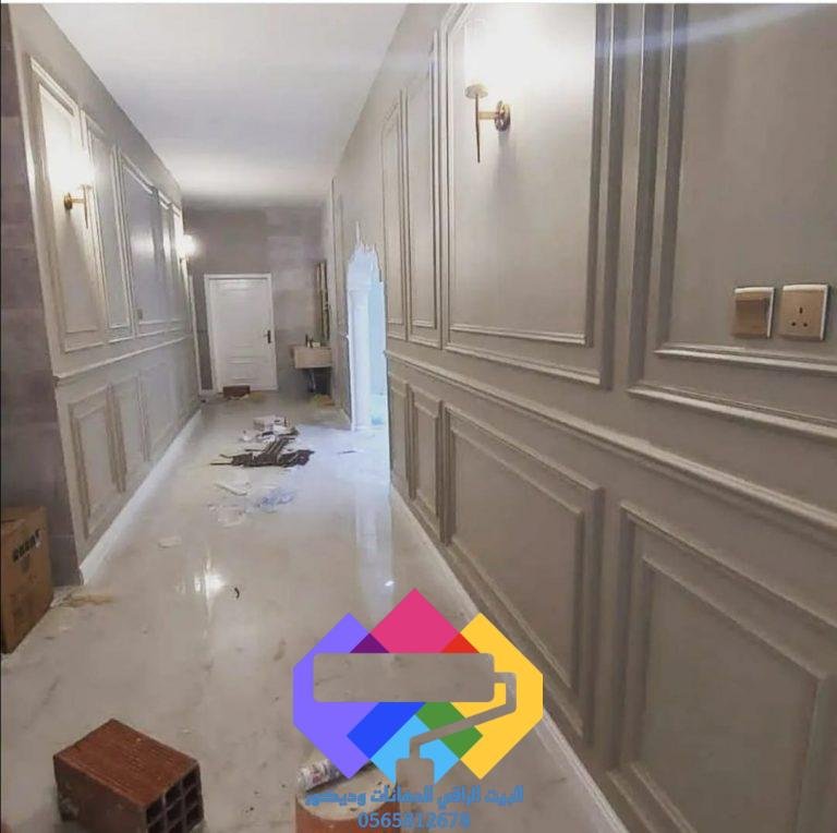 فوم البيت الراقي للدهانات والديكورات 0565812678