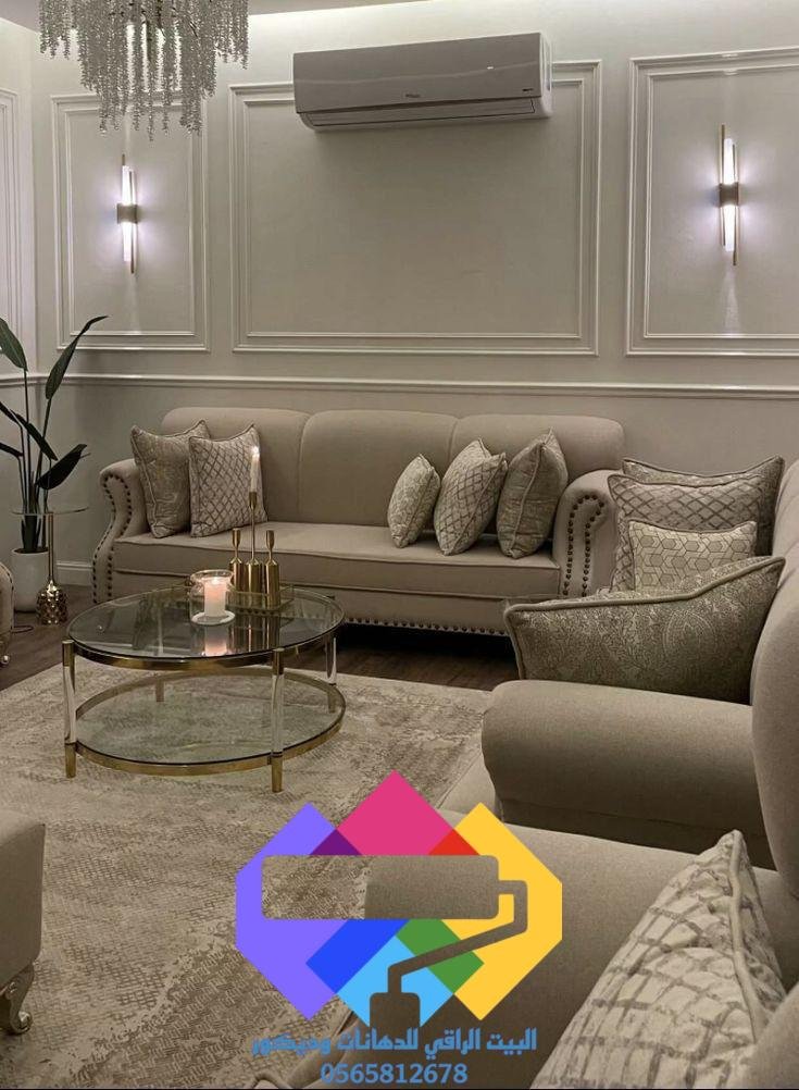 فوم البيت الراقي للدهانات والديكورات 0565812678