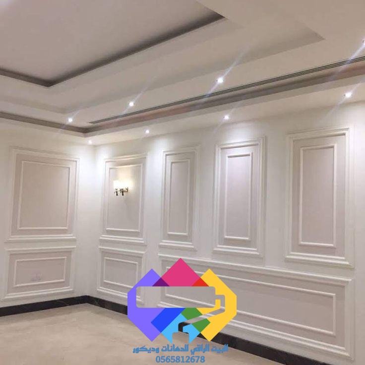 فوم البيت الراقي للدهانات والديكورات 0565812678