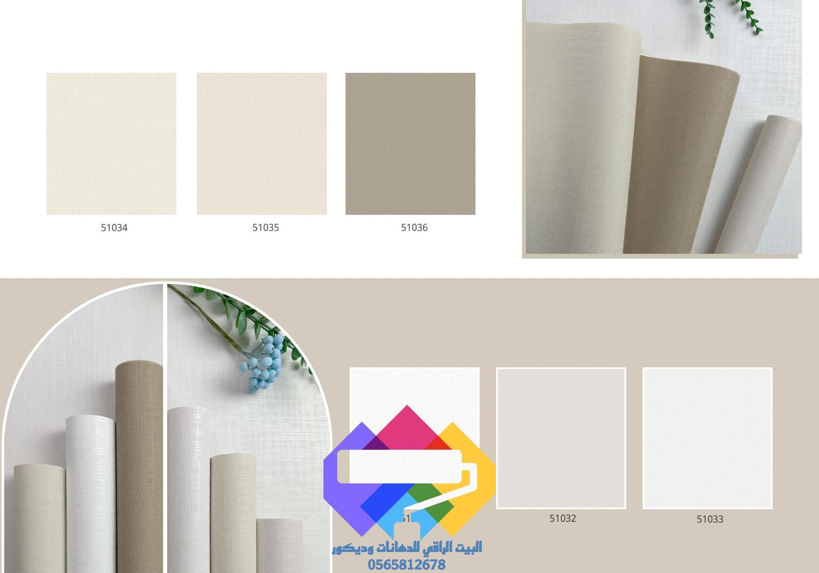 ورق حائط جدة