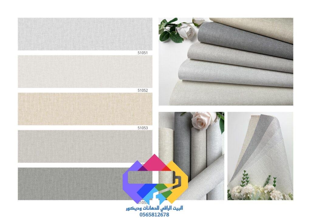 ورق حائط ملفوف بنمط منسوج تقليدي، يضيف عمقًا وملمسًا للجدران