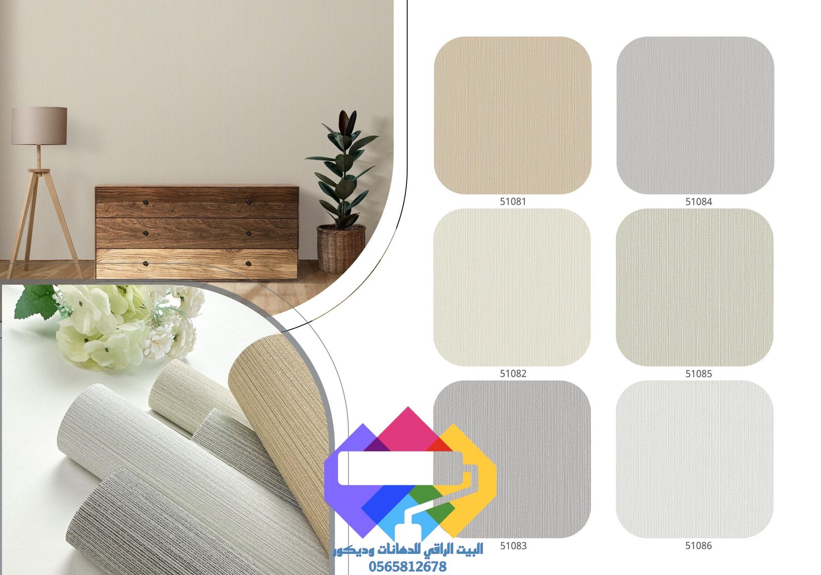 تصميم ورق حائط بخطوط متقاطعة غير متساوية، ملفوف ومقدم كعينة