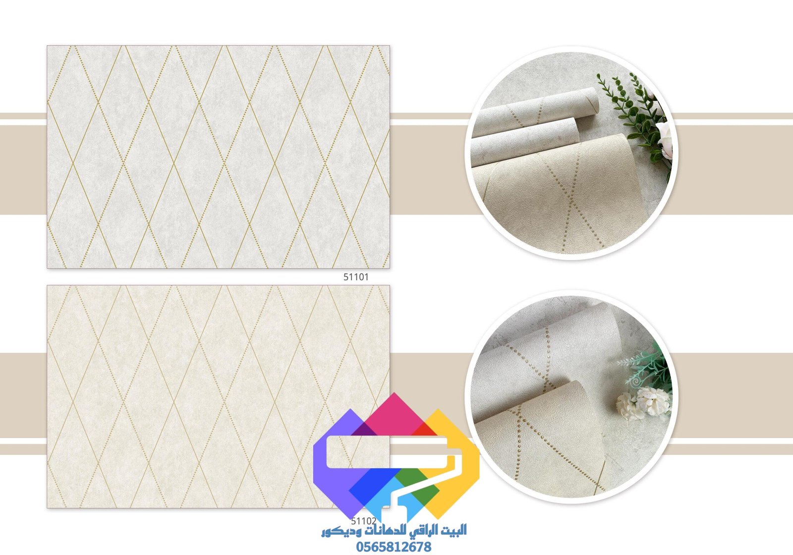 ورق حائط ديكوري بلمعة ذهبية خفية، ملفوف على شكل نصف دائرة على سطح العمل.