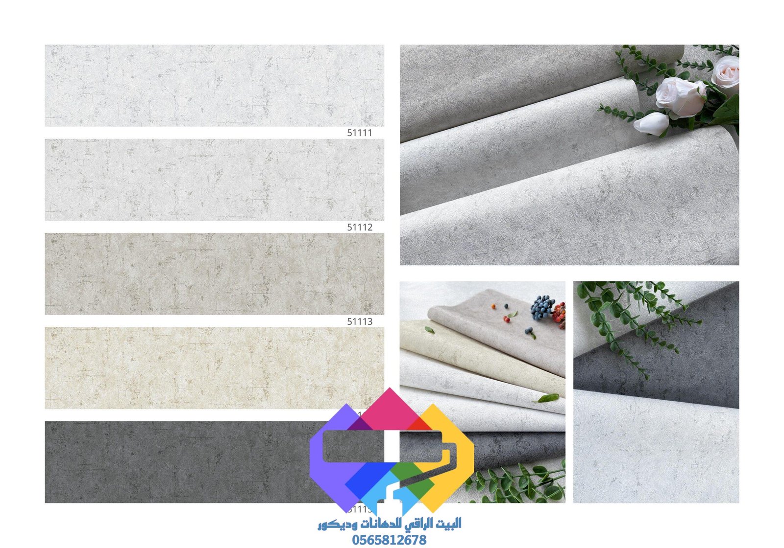 ورق حائط بسيط بلون واحد مع نسيج خفيف