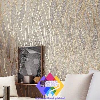 ورق جدران محايد يناسب جميع أنماط الأثاث