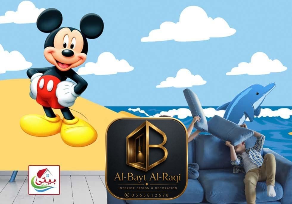 ورق جدران 3D ميكي ماوس للأطفال جدة